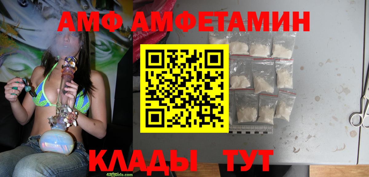 Amphetamine VHQ Кандалакша