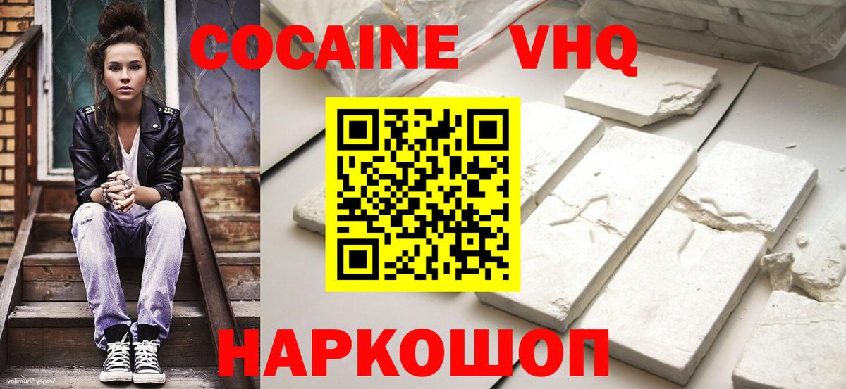 КОКАИН  продажа наркотиков  Кандалакша  Cocaine 98%  Cocaine Перу  Вход с VPN 