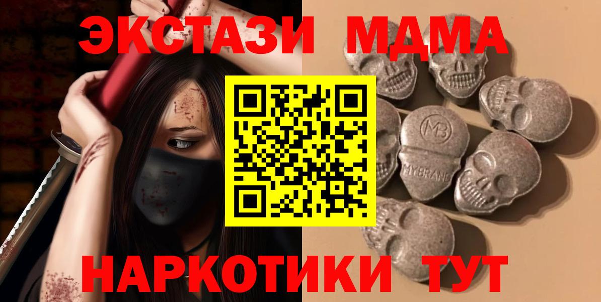 Ecstasy таблы  Экстази Punisher  Вход с VPN  Кандалакша 