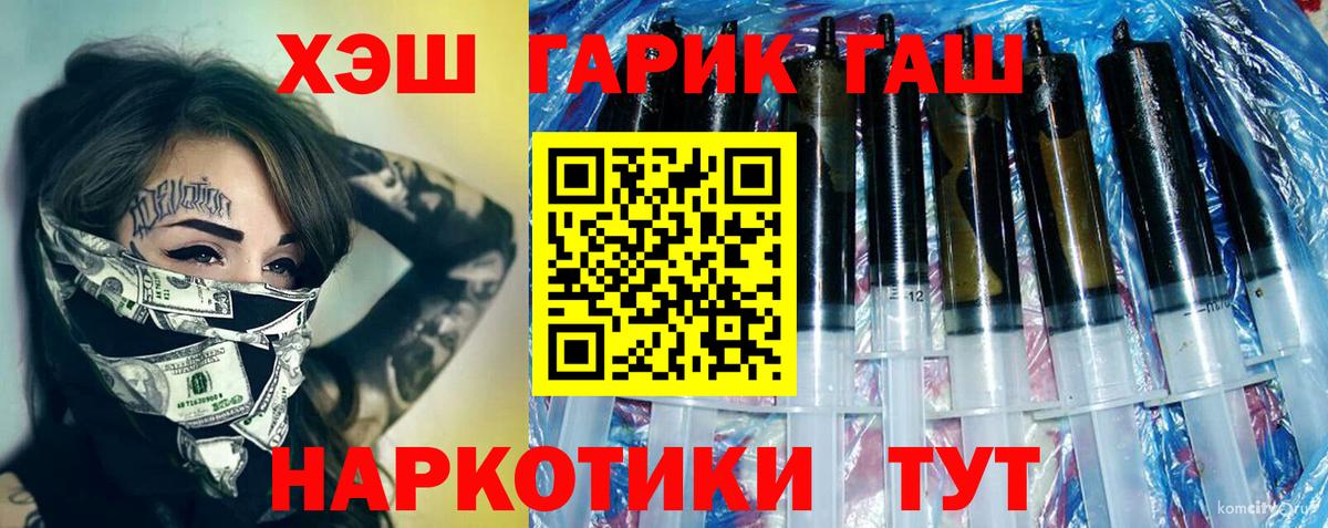 где купить наркоту  ГАШ  Кандалакша  Вход с VPN  ГАШИШ индика сатива  ГАШИШ VHQ 