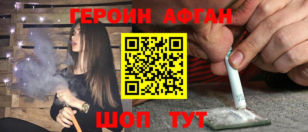 Кандалакша  Героин  Вход с VPN  Героин афганец 