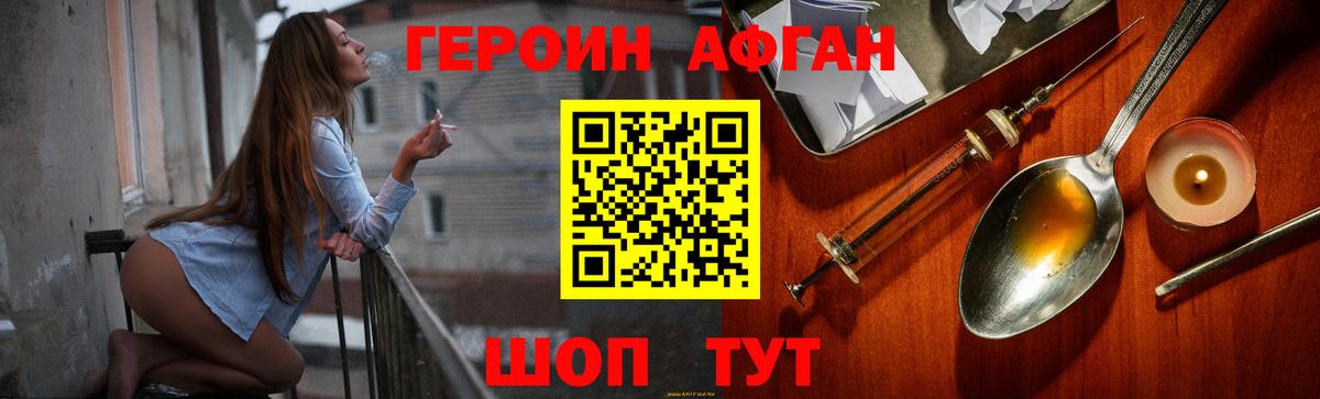 Героин афганец Кандалакша