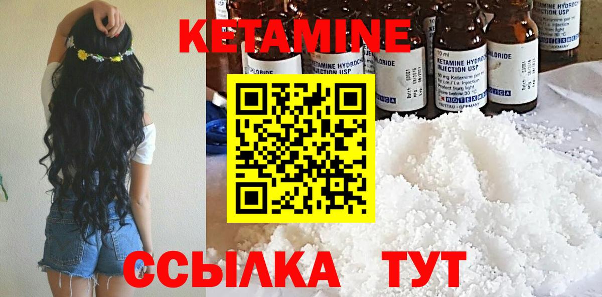 Кетамин ketamine Кандалакша