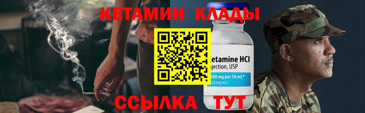 КЕТАМИН VHQ  Кетамин ketamine  Кандалакша  Вход с VPN 
