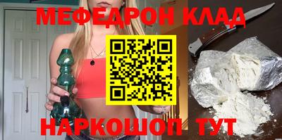 мефедрон Краснодар