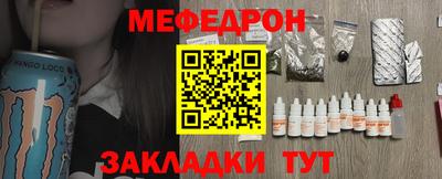 мефедрон Краснодар