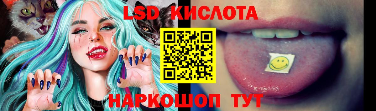 ЛСД экстази кислота  Лсд 25 экстази кислота  Вход с VPN  Кандалакша 