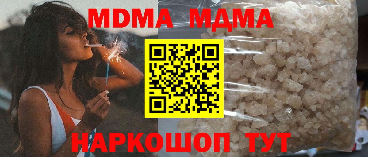 MDMA кристаллы Кандалакша