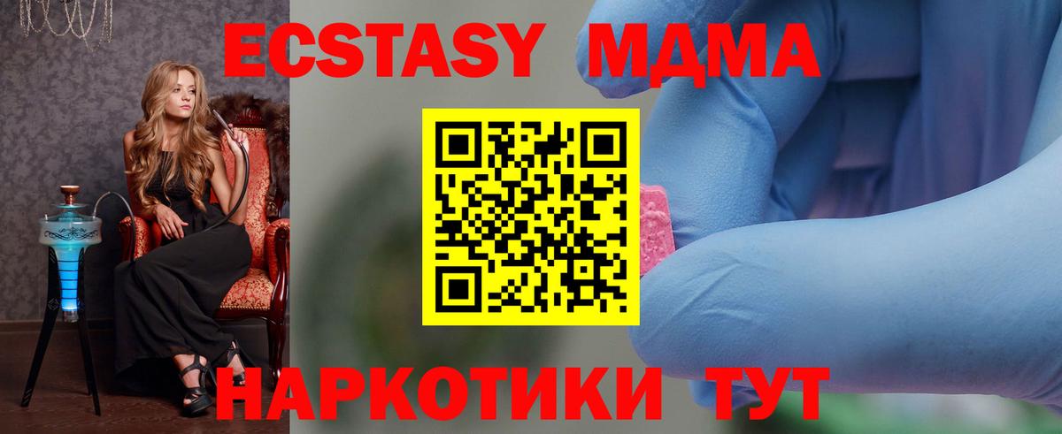 MDMA молли  МДМА  МДМА молли  Кандалакша  Вход с VPN 