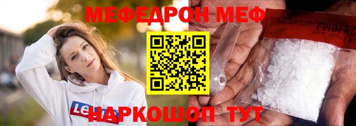 МЕФ  Вход с VPN  Меф  Кандалакша  Мефедрон мяу мяу  Меф кристаллы 
