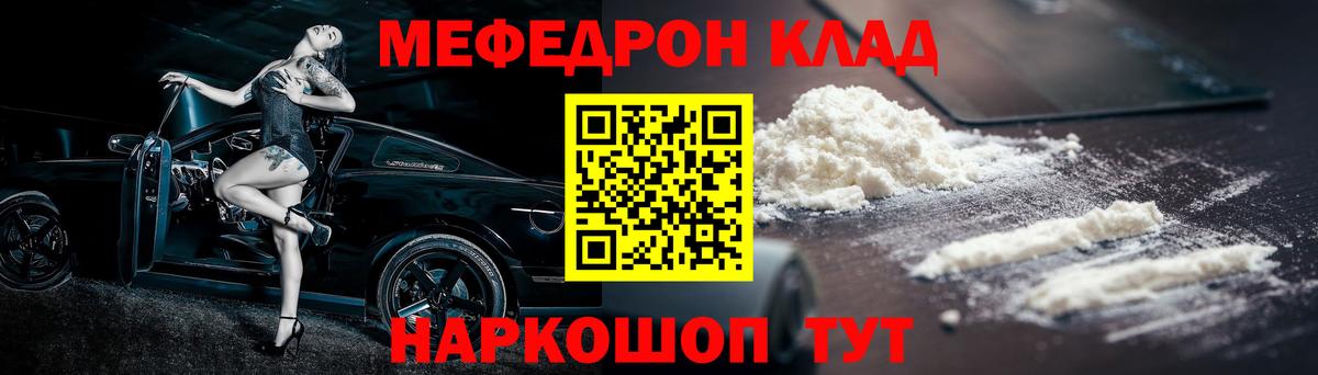 Мефедрон  Кандалакша