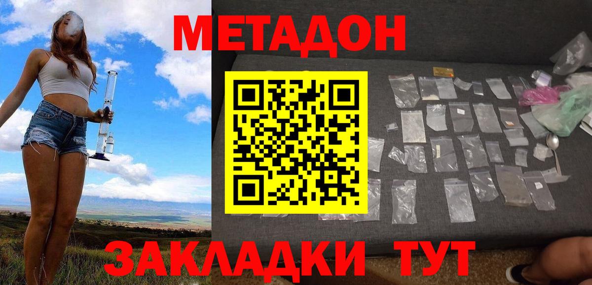 Метадон VHQ  Вход с VPN  Кандалакша  Метадон VHQ 