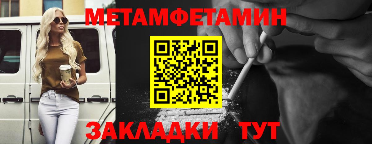 МЕТАМФЕТАМИН пудра  Вход с VPN  МЕТАМФЕТАМИН  МЕТАМФЕТАМИН пудра  Кандалакша 