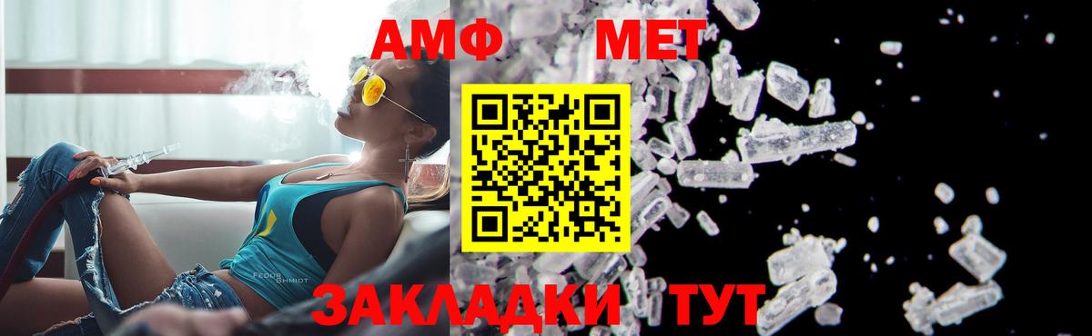 МЕТАМФЕТАМИН Methamphetamine Кандалакша