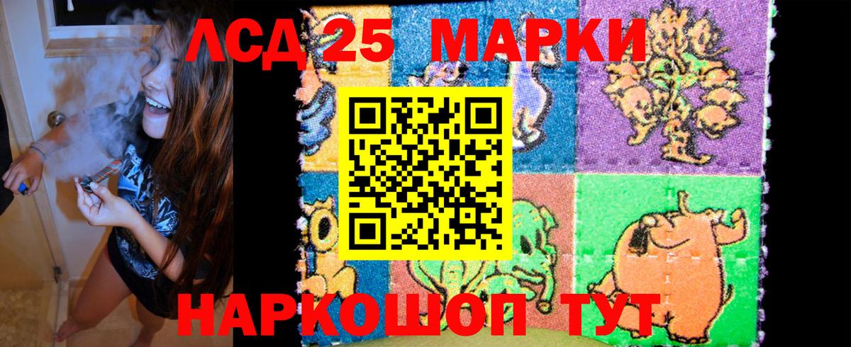 Кандалакша  Наркотические марки 1,5мг  Вход с VPN 