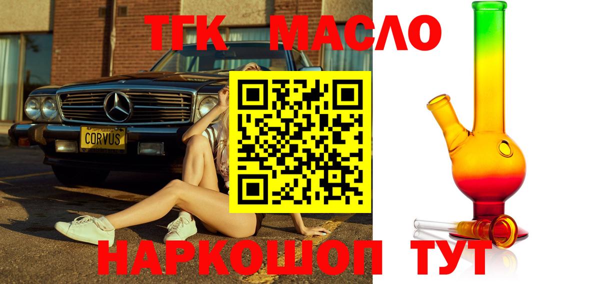 Дистиллят ТГК концентрат Кандалакша
